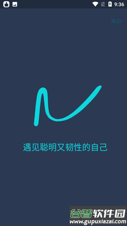 开悟之坡app截图4