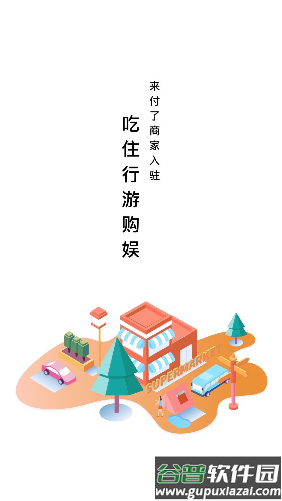 来付了app截图4