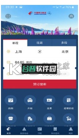 东方航空app下载手机客户端截图7