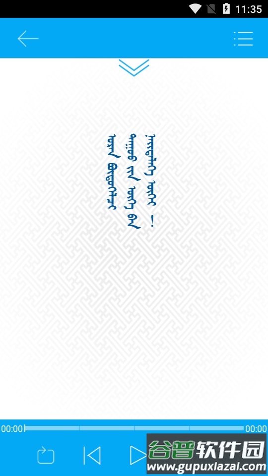 草原音乐APP截图1