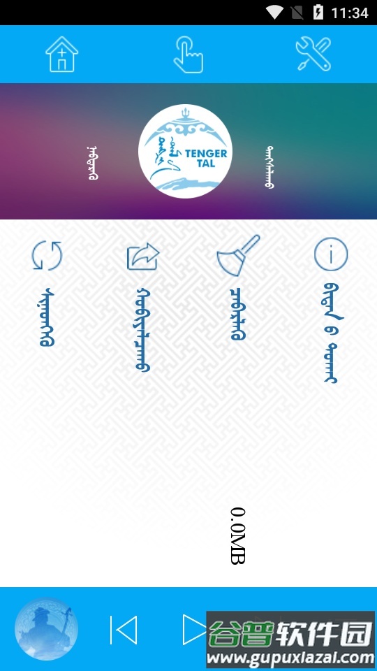 草原音乐APP截图3
