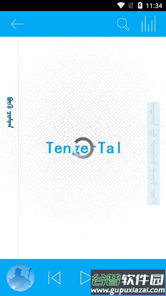 草原音乐APP截图4