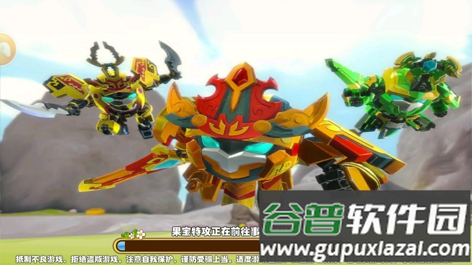 果宝特攻4合体截图3