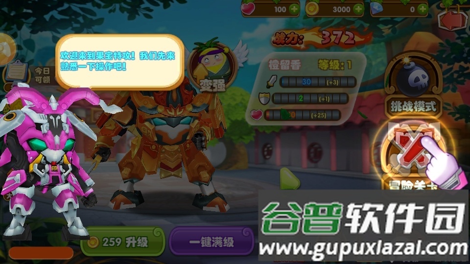 果宝特攻4合体截图4