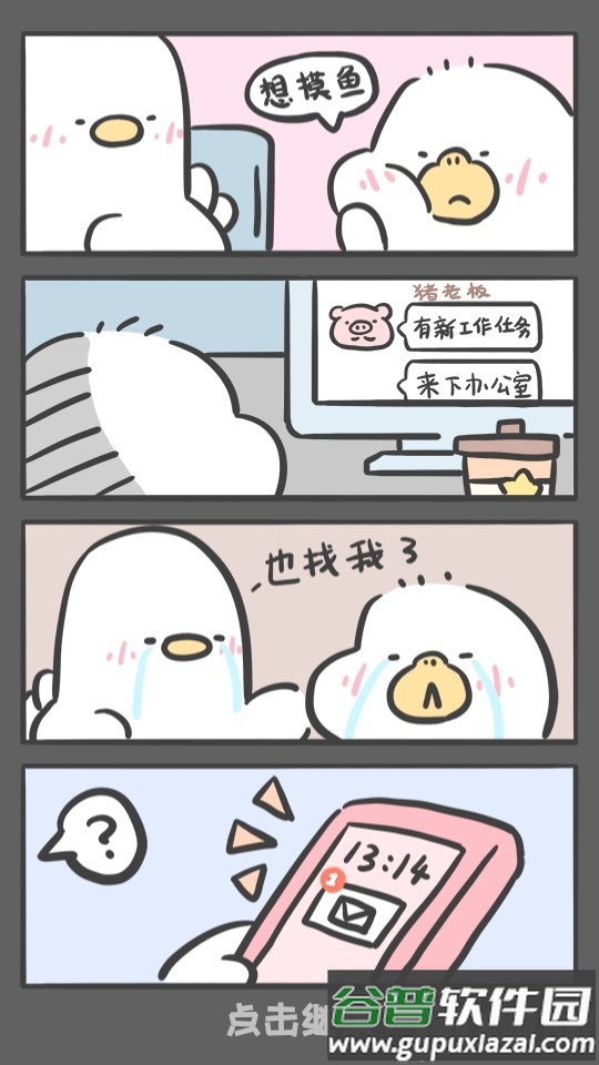 胖鸭奶茶店游戏安卓版截图2