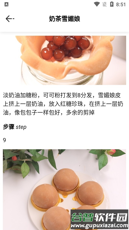 好喝奶茶屋APP截图2