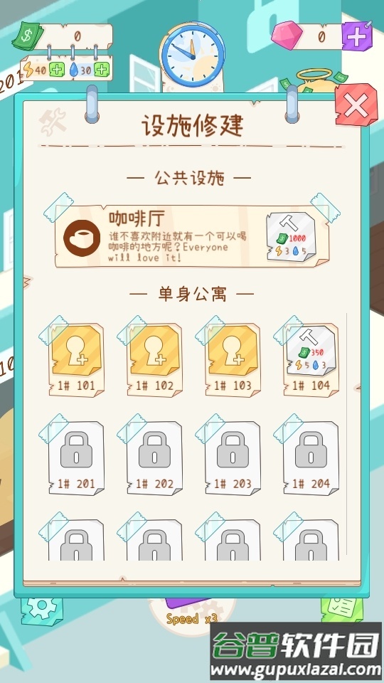 租户模拟器使用加强截图1