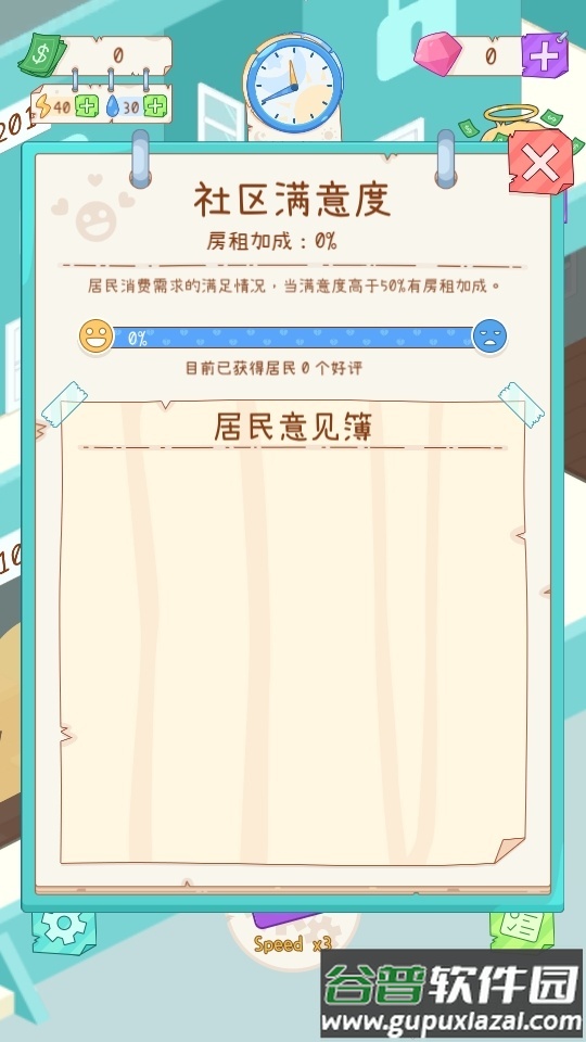 租户模拟器使用加强截图2