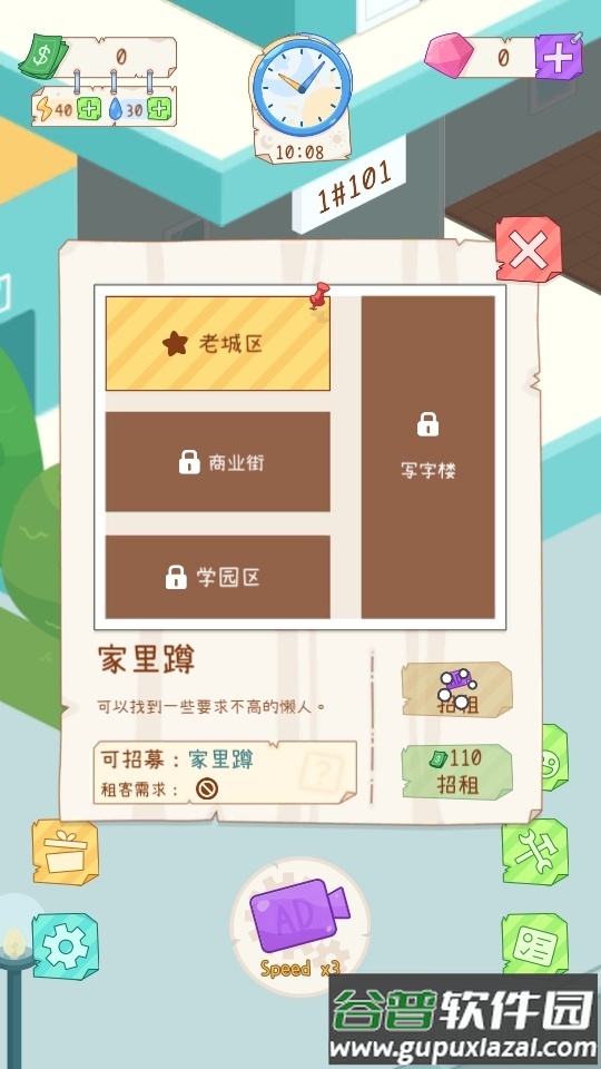 租户模拟器使用加强截图3