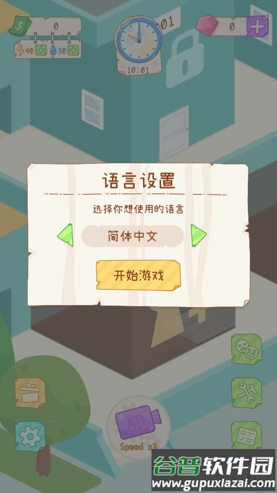 租户模拟器使用加强截图4