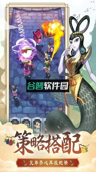 奔跑吧葫芦娃游戏截图2