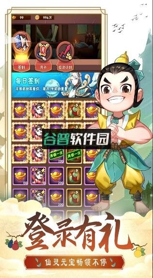 奔跑吧葫芦娃游戏截图3