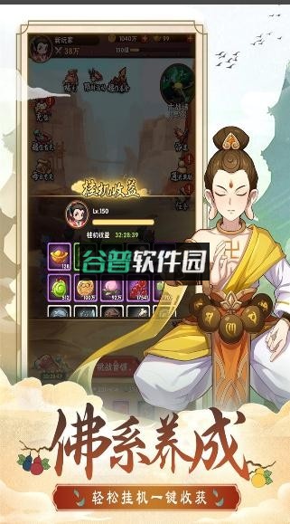 奔跑吧葫芦娃游戏截图5