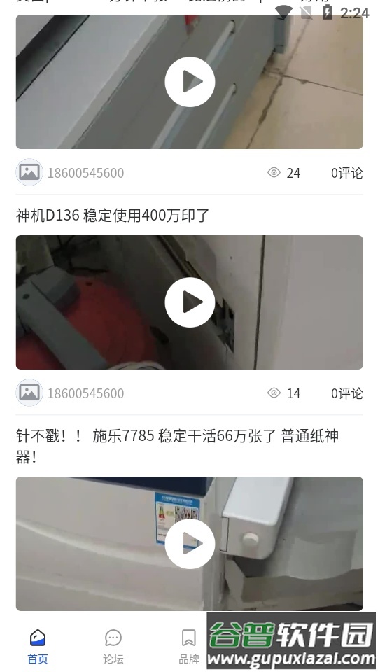 印帮打印机软件截图3