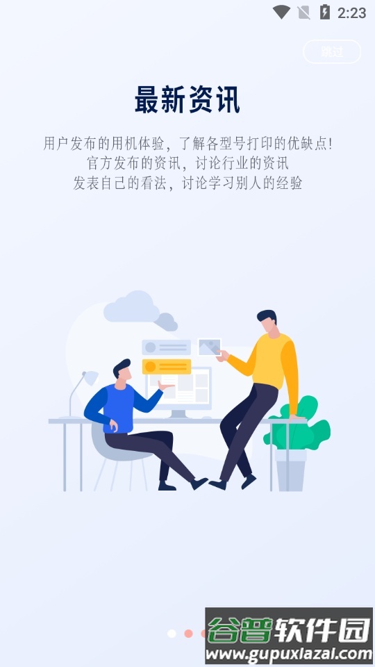 印帮打印机软件截图5