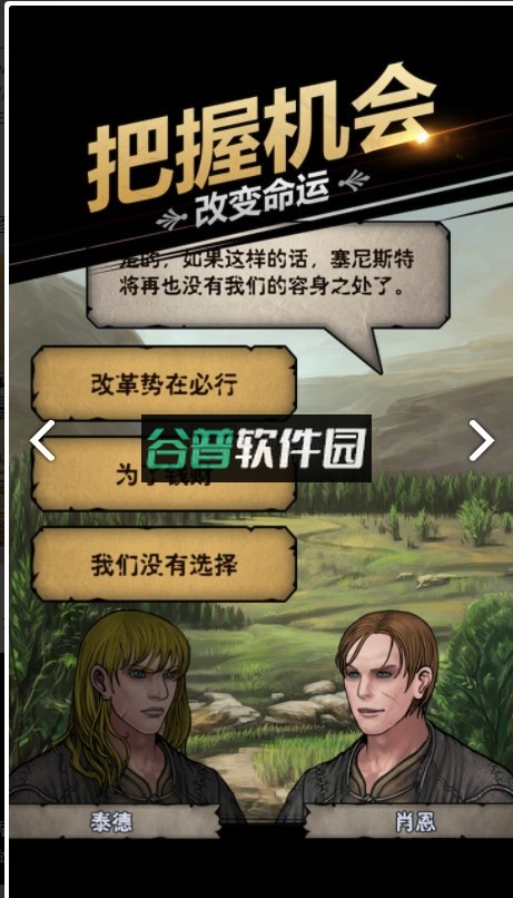 诸神皇冠下载客户端截图1