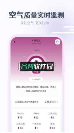 最美天气2026年最新版截图4