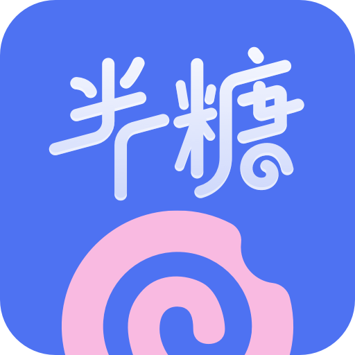 半糖YES语音appv13.0.1 安卓最新版