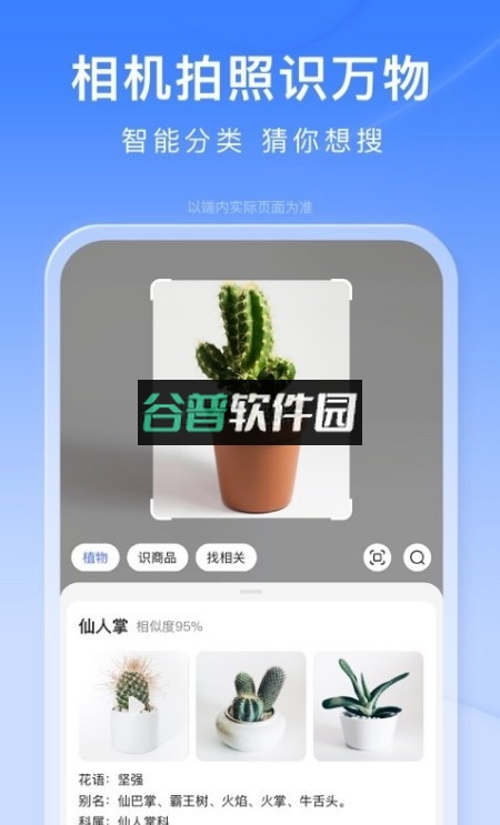 百度最新软件截图2