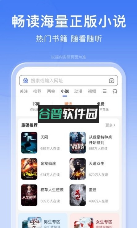 百度最新软件截图4