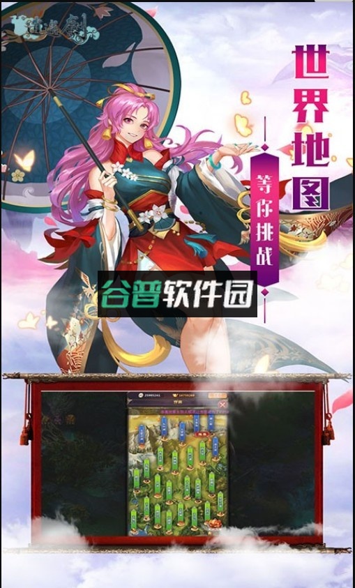 逍遥剑送VIP版截图5