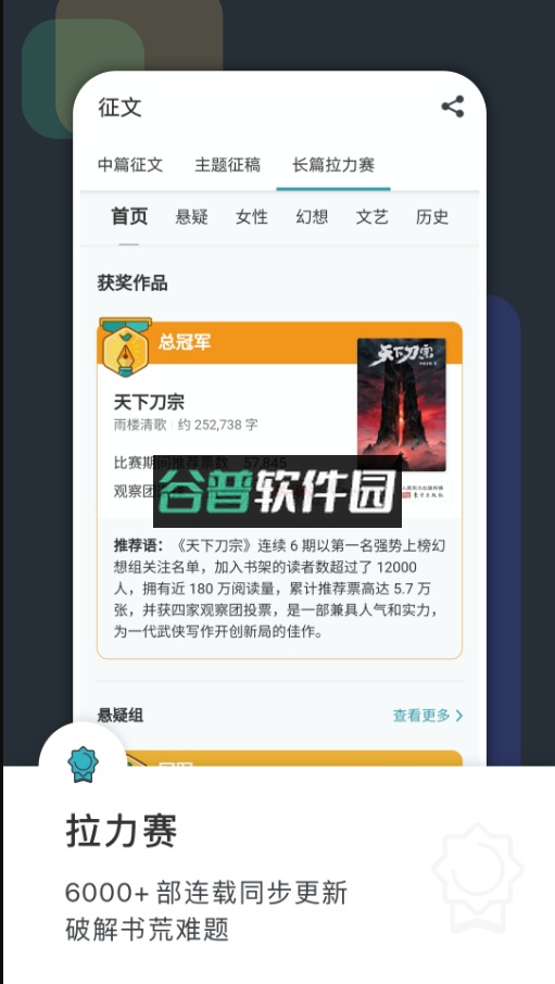 豆瓣阅读app下载截图2