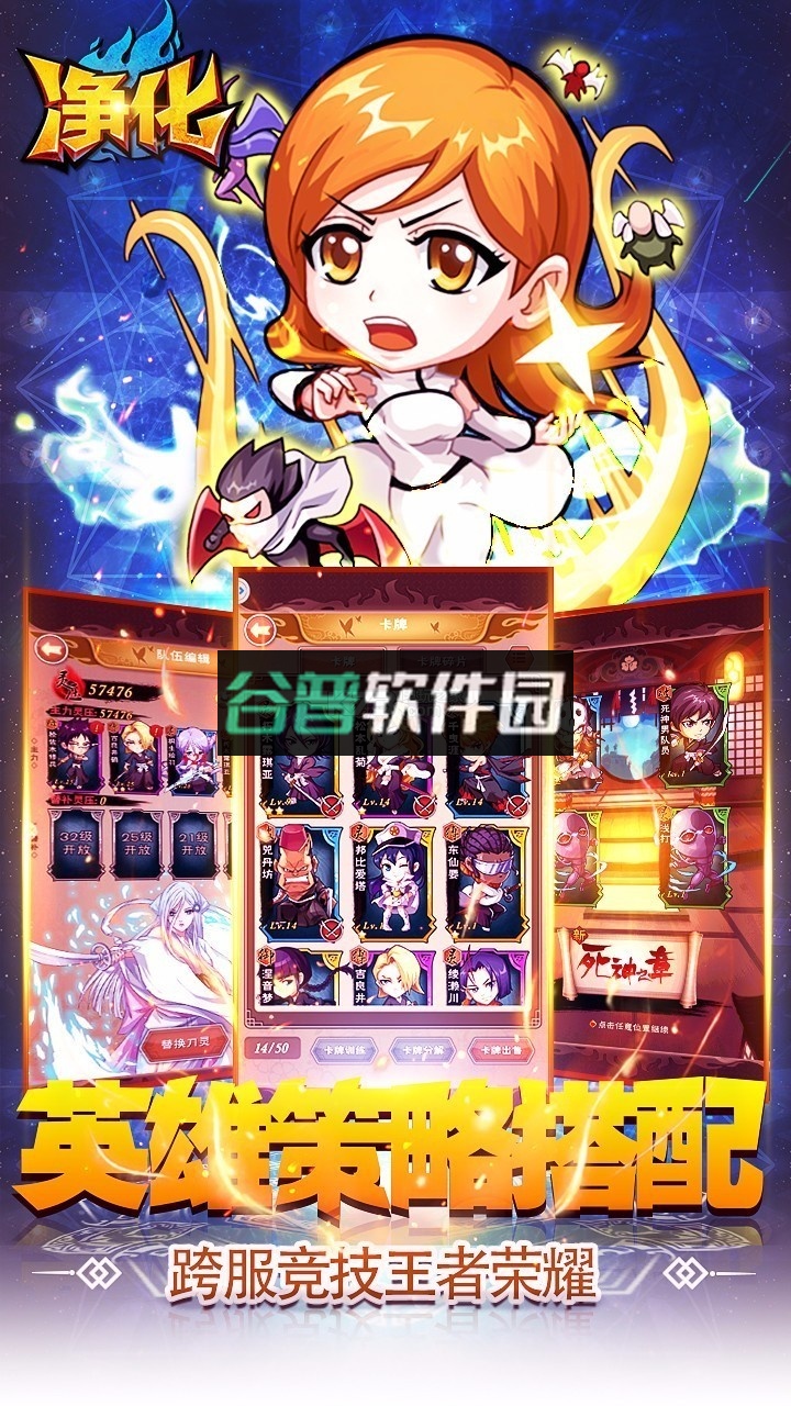 净化手游安卓正版下载截图3