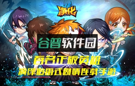 净化手游安卓正版下载截图4