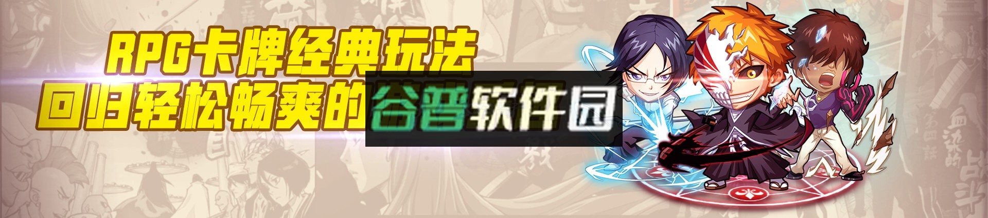 净化手游安卓正版下载截图6