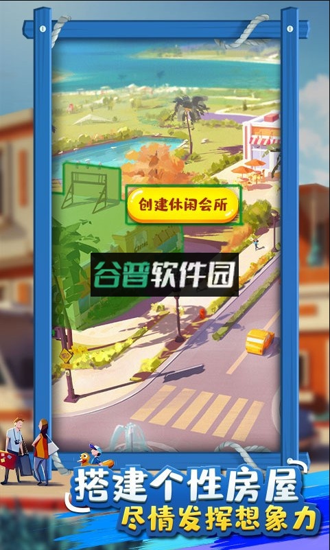 金币大富翁手机下载安装截图2