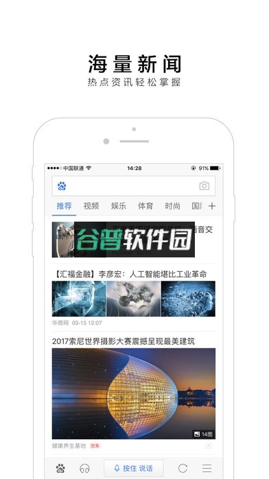 手机百度免费下载截图4