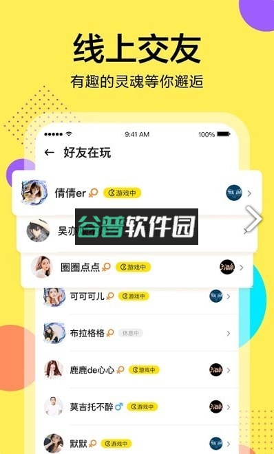 桌上学园三国杀版(三国咸话)截图1