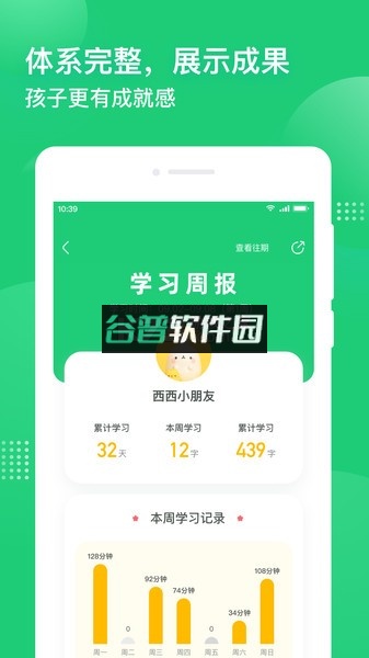 简小知app下载截图1