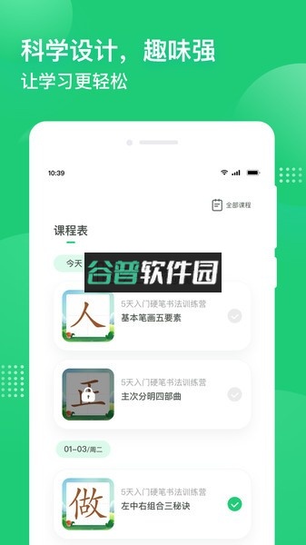 简小知app下载截图2