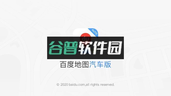 百度地图车机版比亚迪定制版截图1