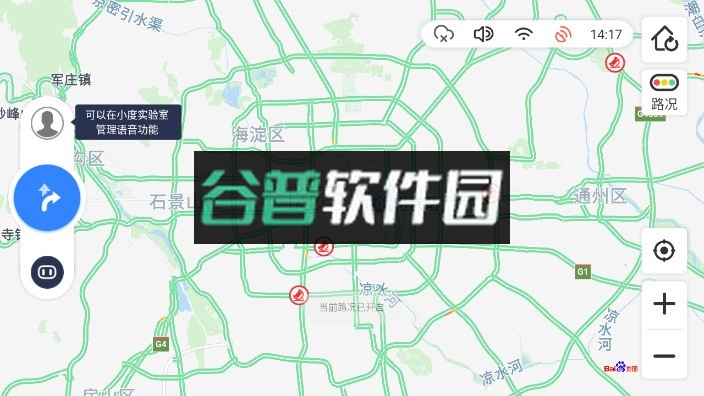 百度地图车机版比亚迪定制版截图2