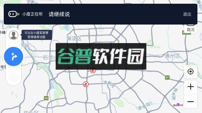 百度地图车机版比亚迪定制版截图3