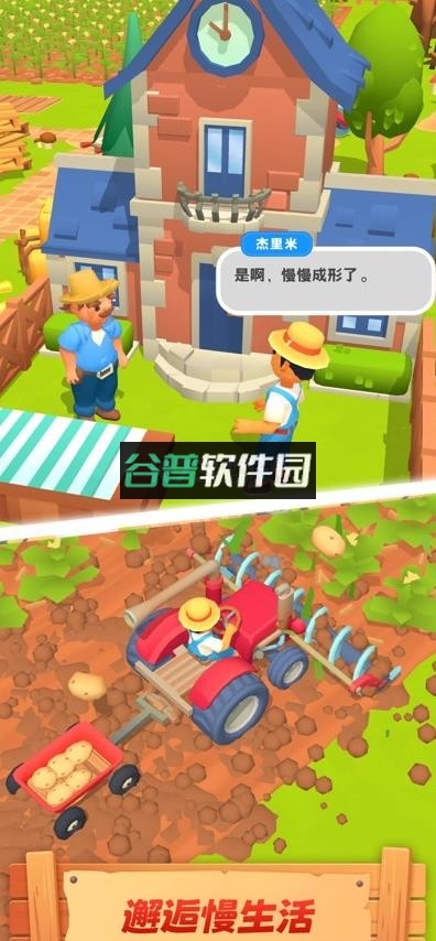 农场主快开荒下载安卓截图2