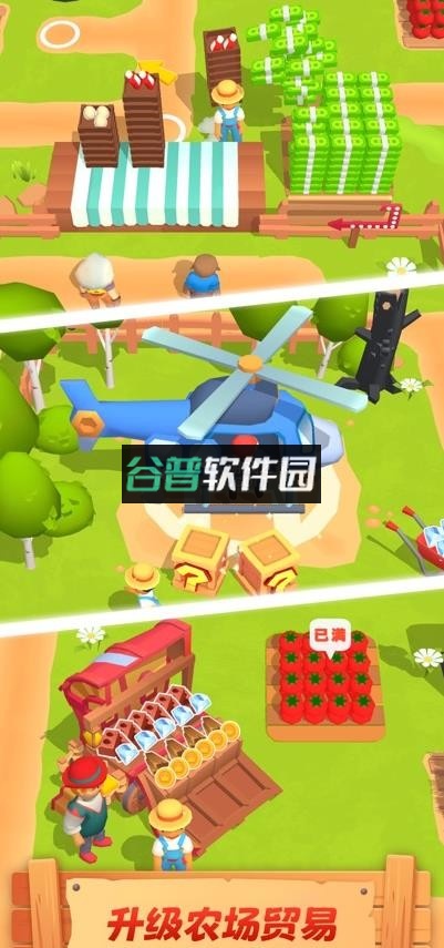 农场主快开荒下载安卓截图3