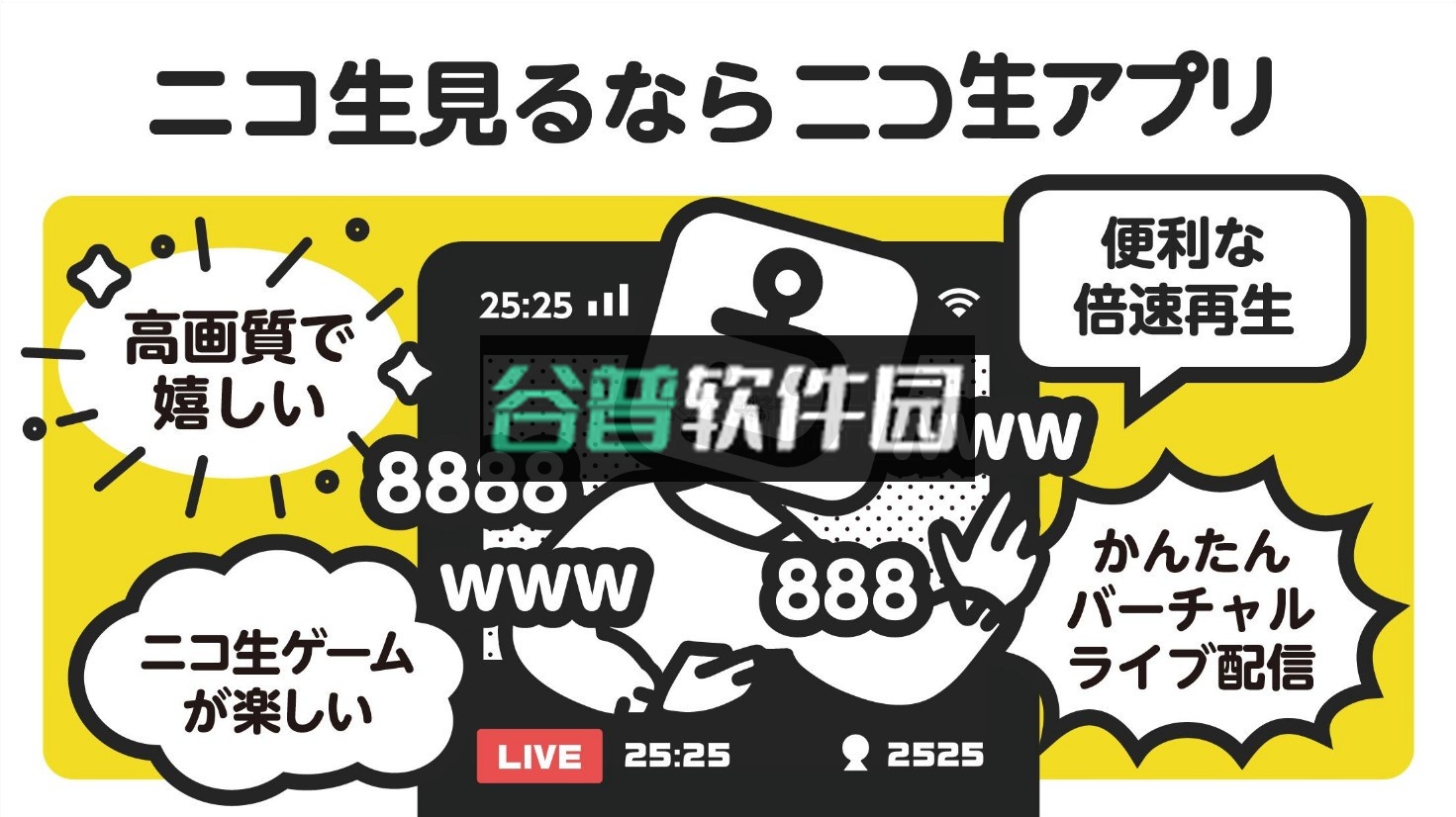 niconico生放送下载截图2