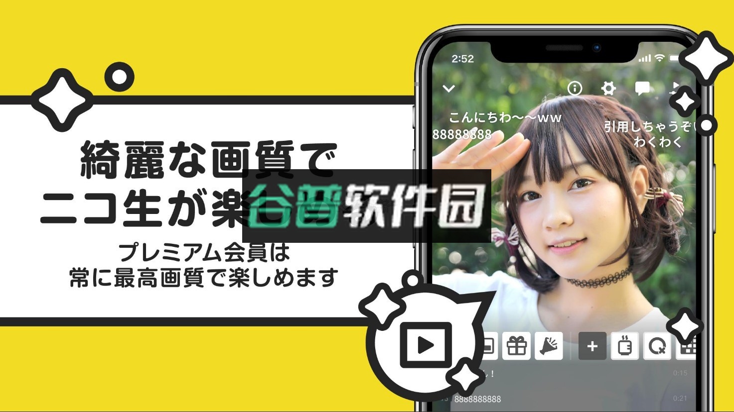 niconico生放送下载截图3