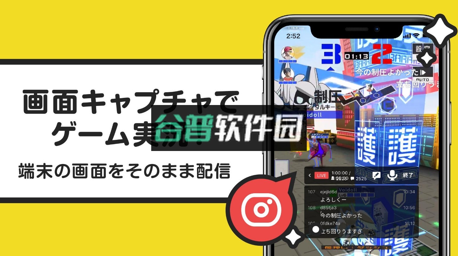 niconico生放送下载截图7