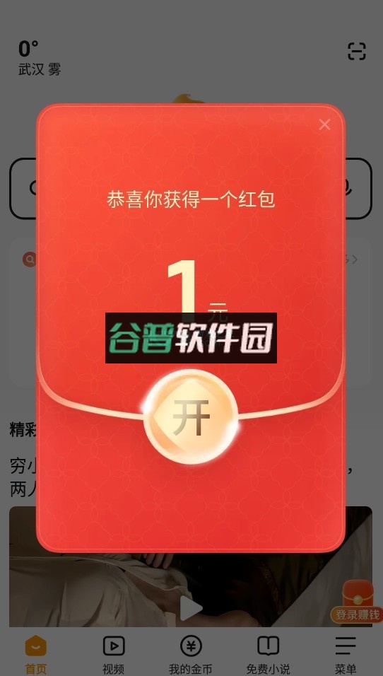 悟空浏览器app下载截图2