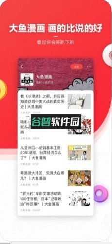 凤凰新闻2026最新版截图4