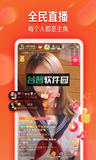 抖音火山版-火山小视频红包版下载截图3