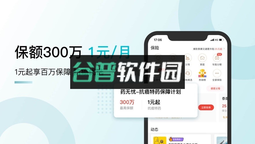 京东金融app截图4