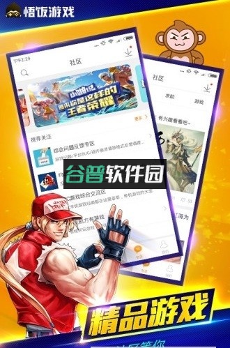 悟饭游戏厅app截图2