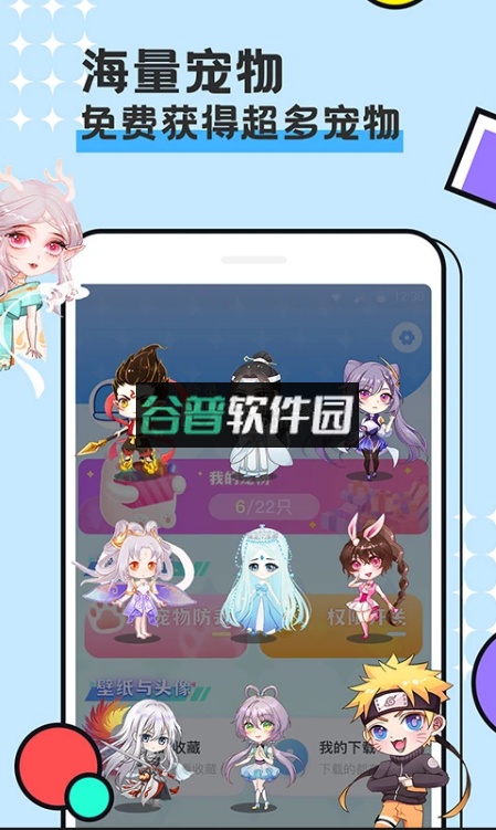 图图宠物app下载截图3