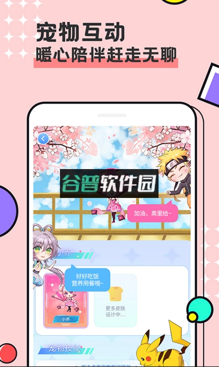 图图宠物app下载截图5