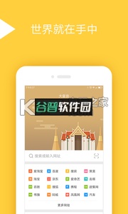 QQ浏览器手机版下载截图2